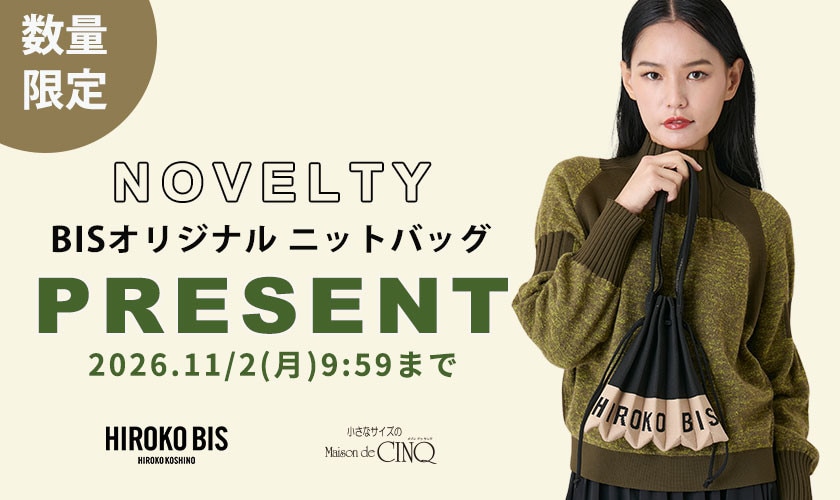 【HIROKO BIS】「BISオリジナル プリーツニットバッグ」プレゼント