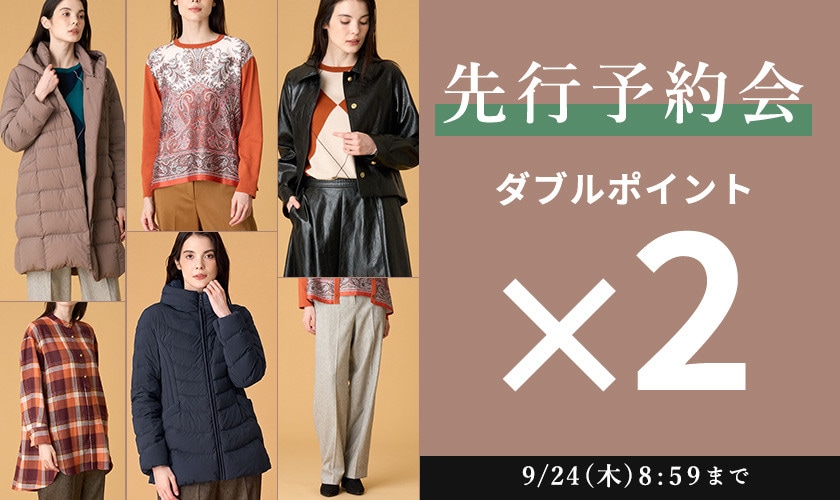 先行予約会 ダブルポイント