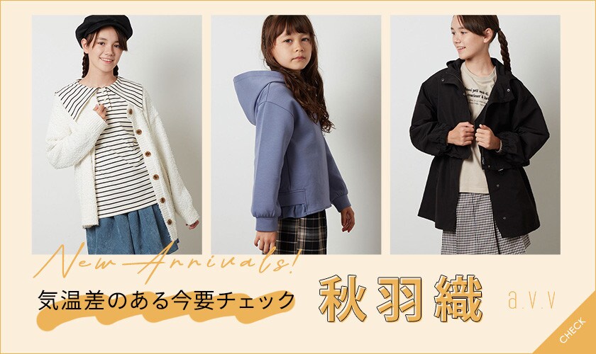 ＼気温差のある今要チェック／秋羽織