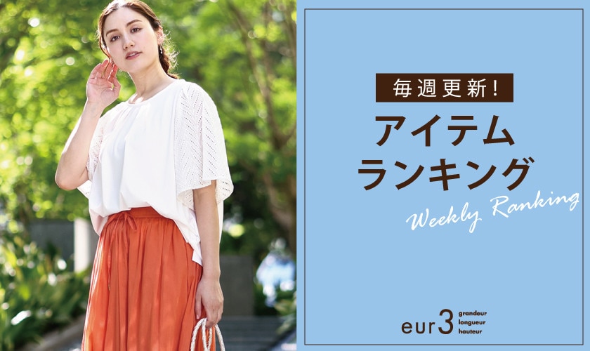 WEEKLY RANKING