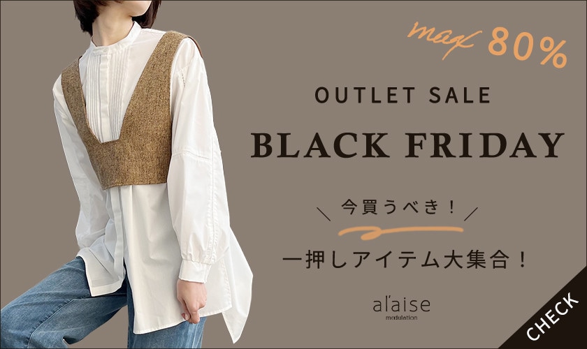 【アウトレット BLACK FRIDAY SALE ダブルポイント】一押しアイテム大集合！