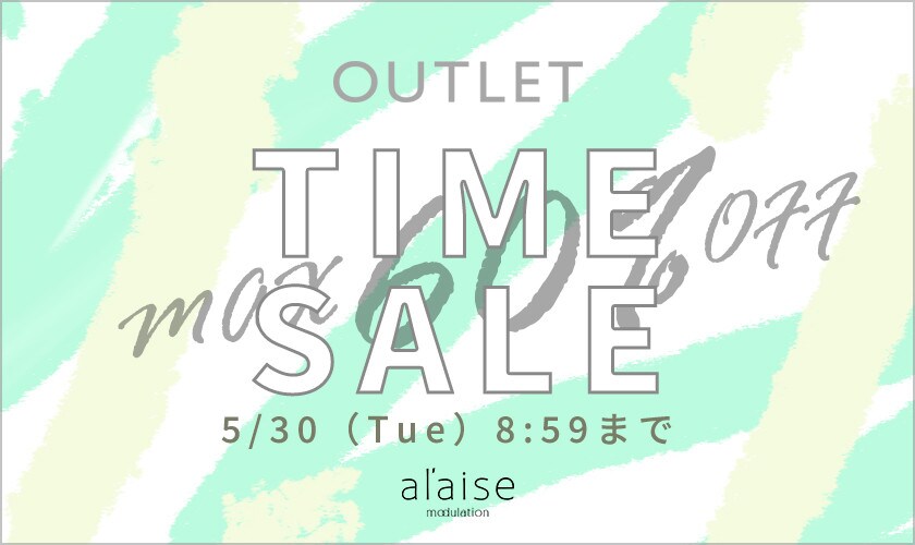 【人気アイテムがお得】アウトレット最大60%OFF TIME SALE
