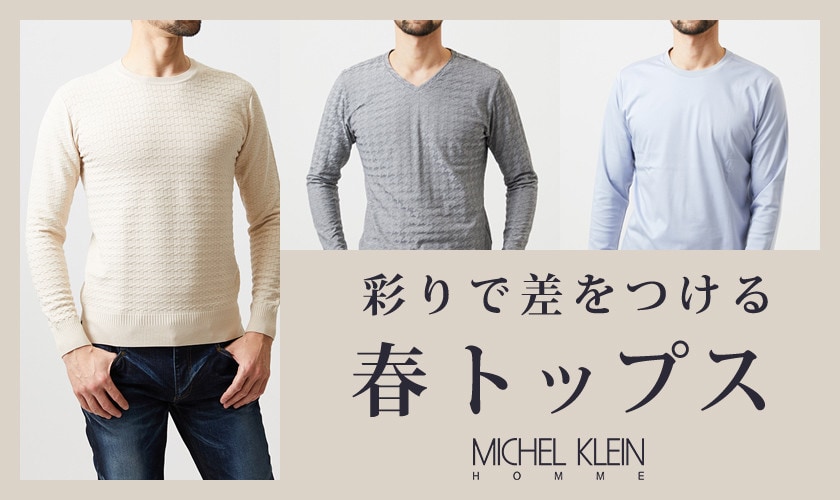 彩りで差をつける春トップス