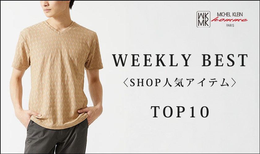 【7月14日更新】ショップ人気アイテム
