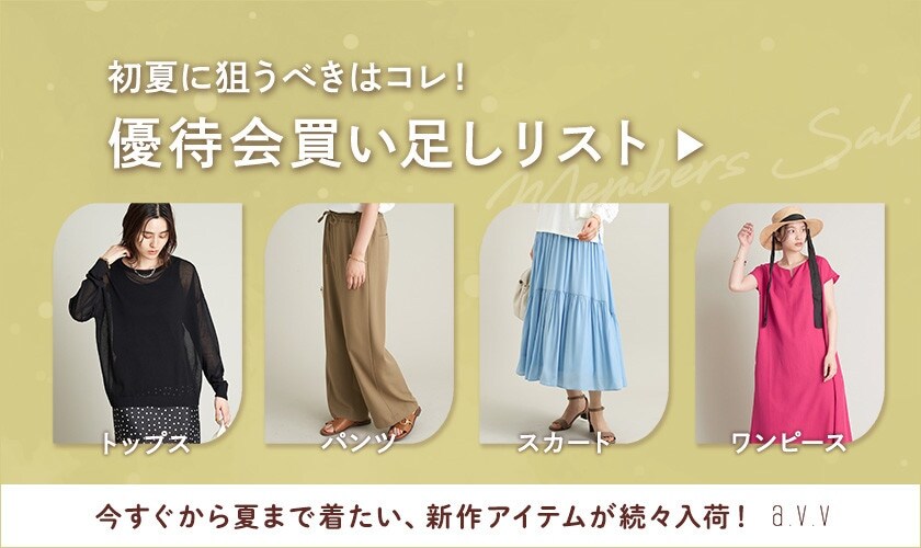 初夏に狙うべきはコレ！優待会買い足しリスト