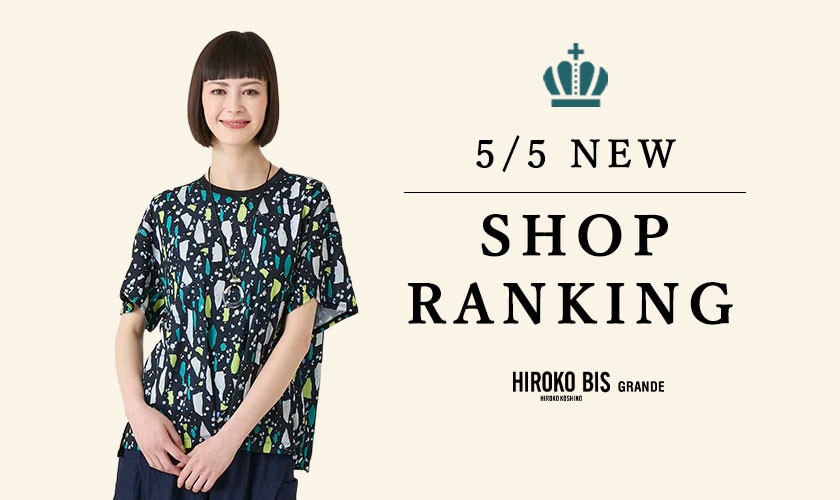 5/5up【初夏のカットソー】ショップ売れ筋ランキング