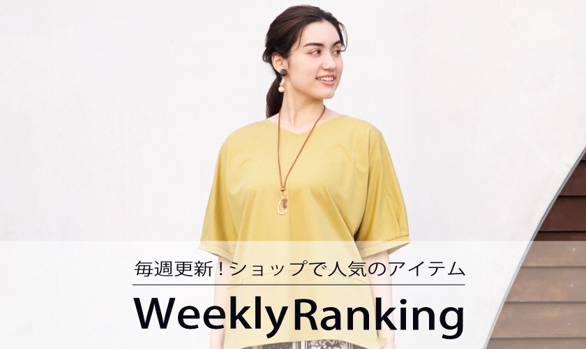 WEEKLY RANKING