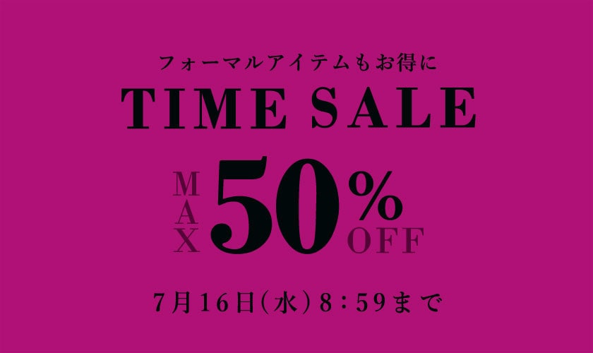 最大50%OFF TIME SALE