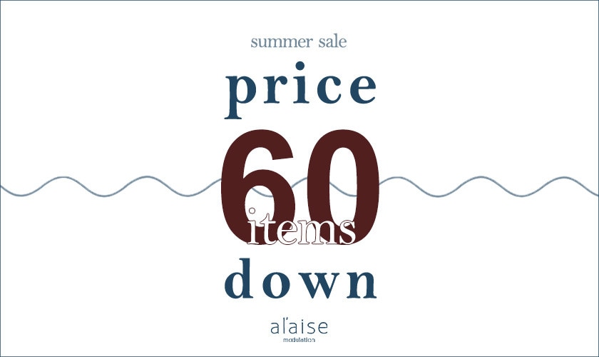 【60 items PRICE DOWN！】モアセールおすすめアイテム