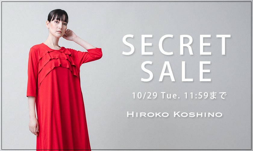 SECRET SALE