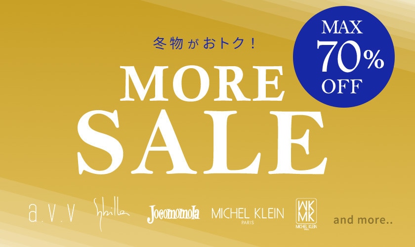  最大70%OFF MORE SALE