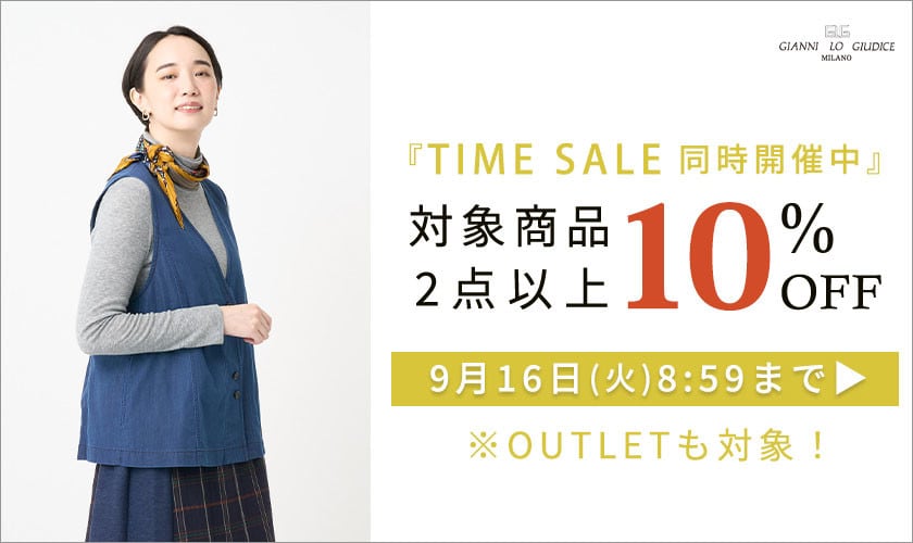 【まとめ買いがお得】対象商品 2点以上でさらに10%OFF！