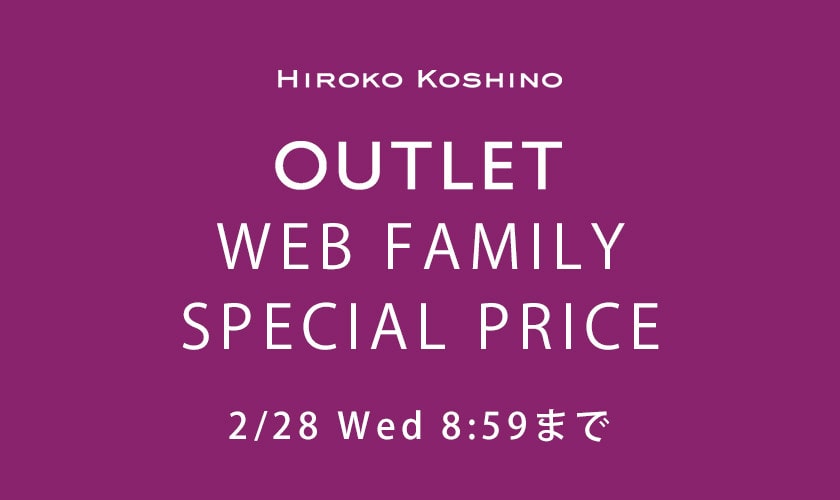 ［OUTLET］WEB FAMILY SPECIAL PRICE