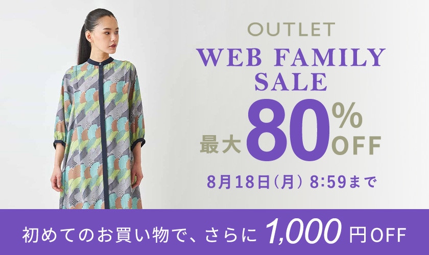 最大80%OFF  WEB FAMILY SALE