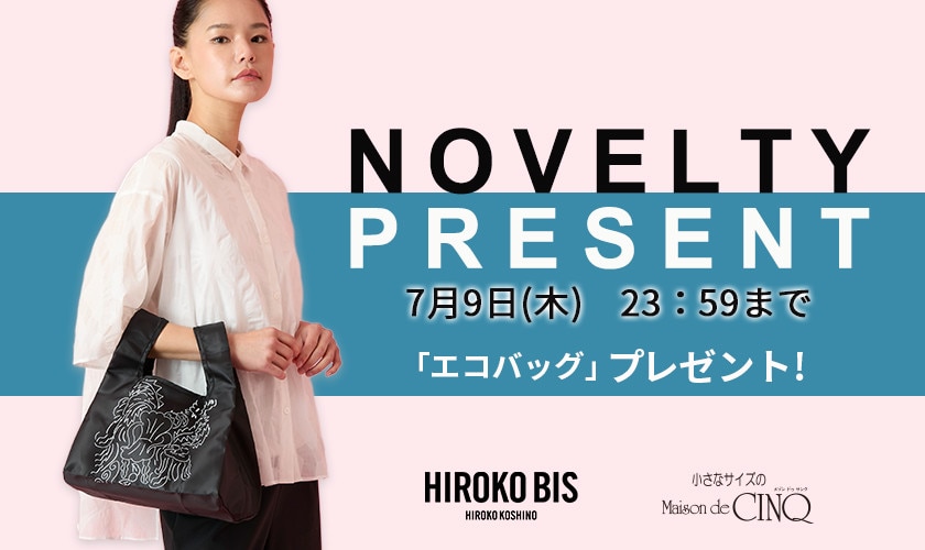 【HIROKO BIS】「オリジナルエコバッグ」プレゼント！ノベルティキャンペーン
