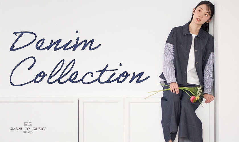やっぱり春はデニムから『DENIM COLLECTION』