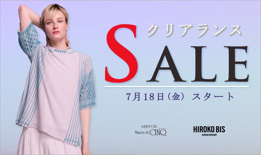 HIROKO BIS（小さいサイズ）夏のクリアランスセールスタート！