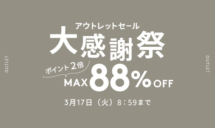 MAX88%OFF