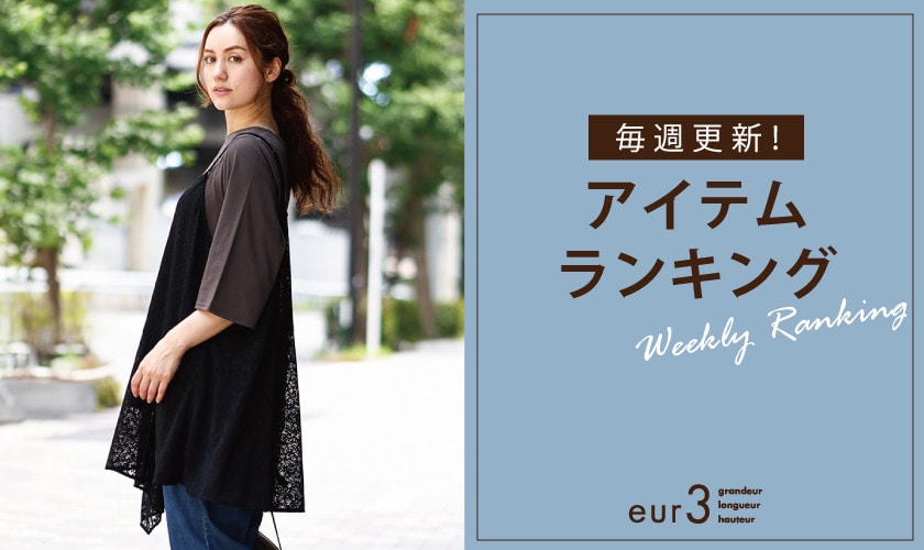 WEEKLY RANKING
