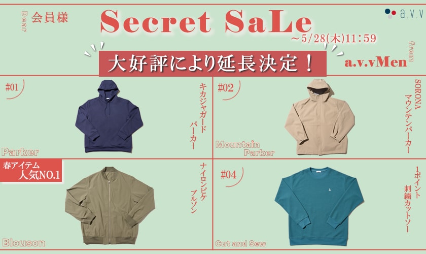 ＼会員限定セール／a.v.vMenが贈るシークレットセール