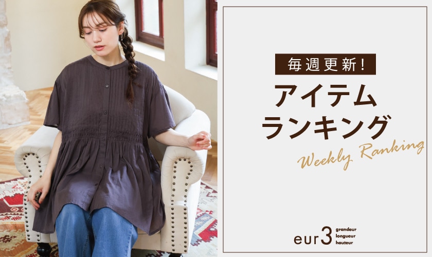 WEEKLY RANKING