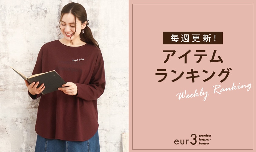 WEEKLY RANKING