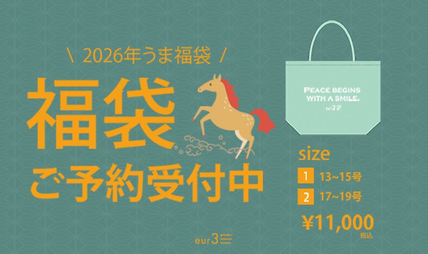＼2026年eur3 福袋／ 数量限定でご予約受付中！