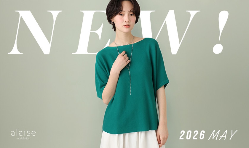 New arrival - 今月の新作アイテムをご紹介 -