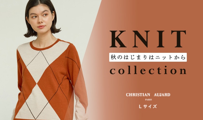 秋のはじまりはニットから‐KNIT collection‐