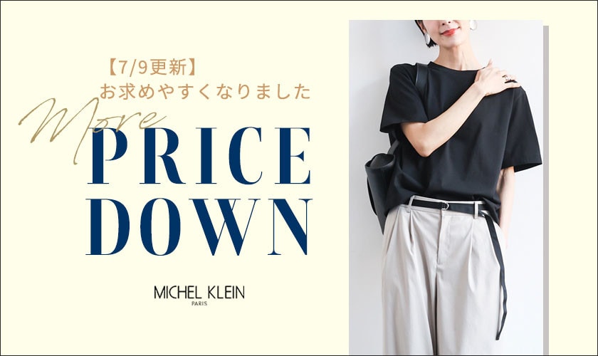 【7/9更新】夏に嬉しいTシャツが初お値下げ！そのほか一部アイテム再値下げいたしました。