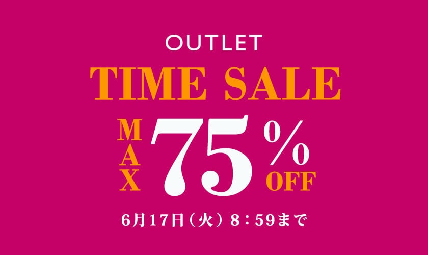 最大75%OFF アウトレット TIME SALE