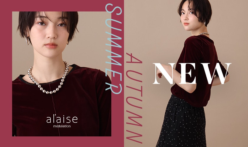 New arrival - 今月の新作アイテムをご紹介 -