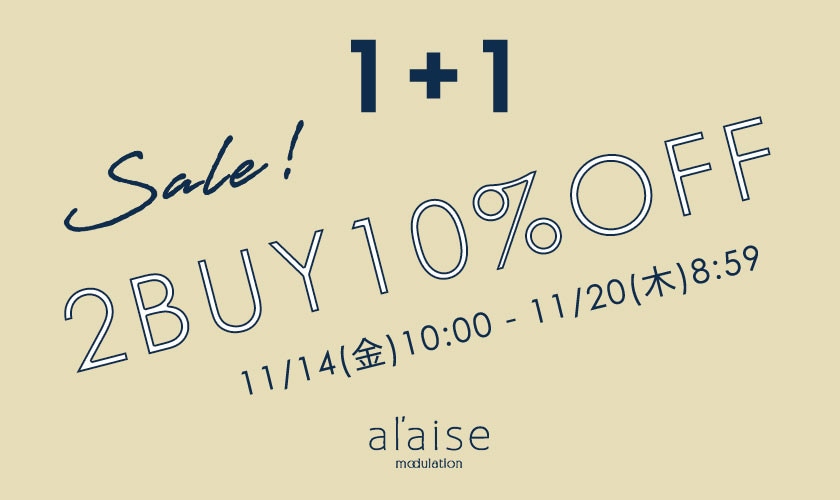 【新作・セールアイテムも対象！】2点10%OFFキャンペーン al'aise modulation限定