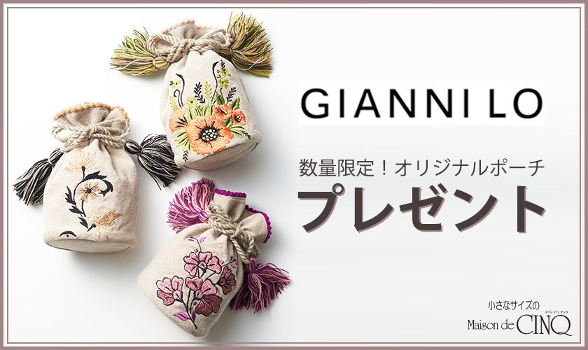 【GIANNI LO】数量限定！オリジナルポーチプレゼント
