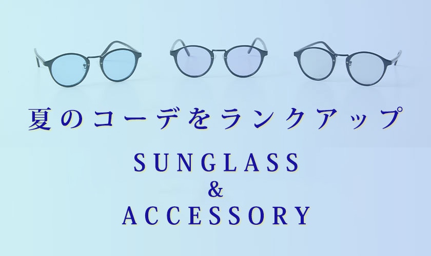 MKhomme厳選！シンプルなコーデにアクセント与えてくれるACCESSORY特集
