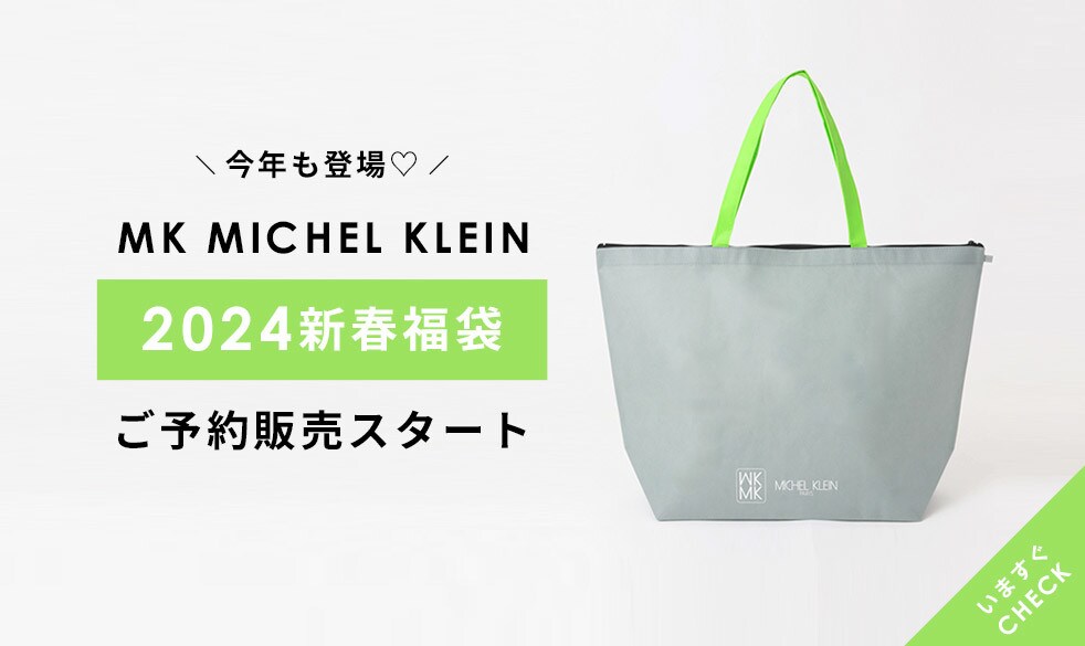 【2024新春福袋】ご予約販売のお知らせ