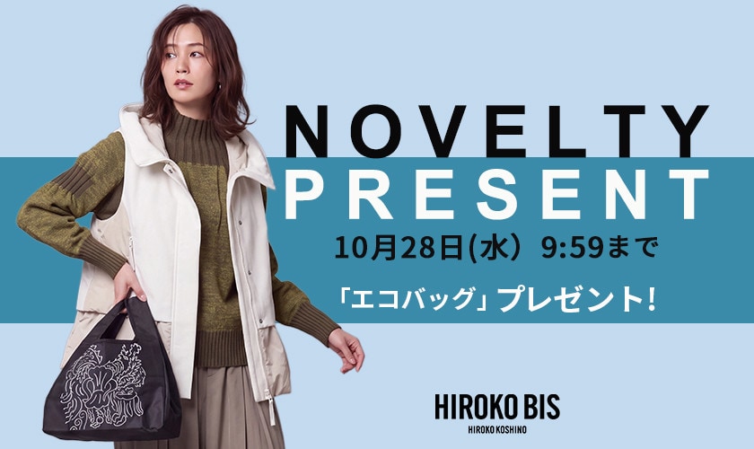 毎回好評のノベルティ！「オリジナルエコバッグ」プレゼント！
