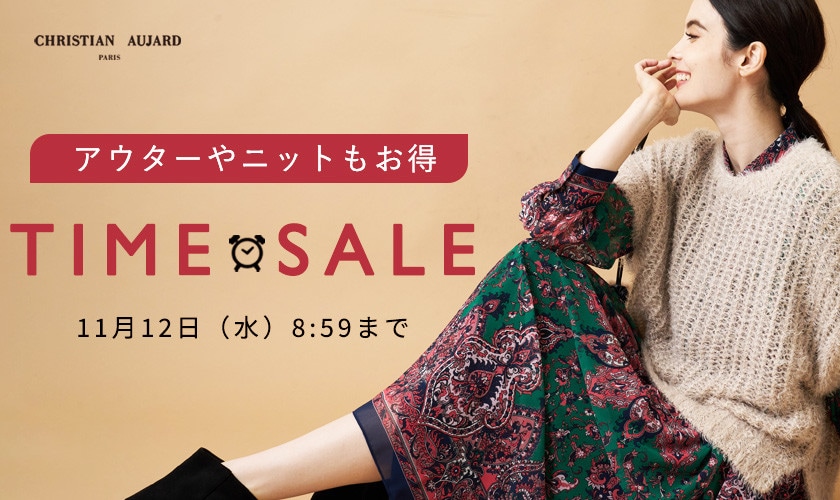アウター＆ニットもお得！TIME SALE 最大50%OFF