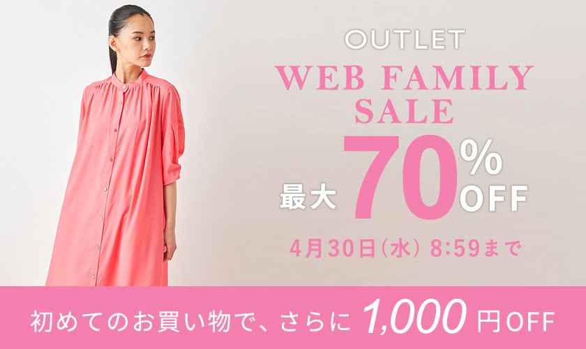 最大70%OFF WEB FAMILY SALE
