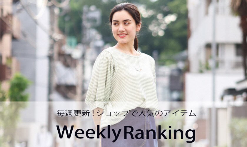WEEKLY RANKING