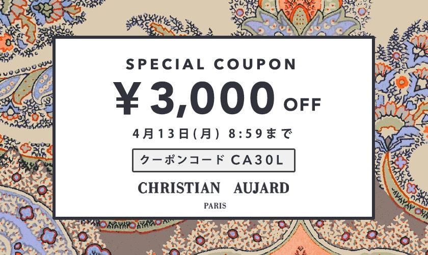 3日間限定「3,000円OFF」クーポンプレゼント！