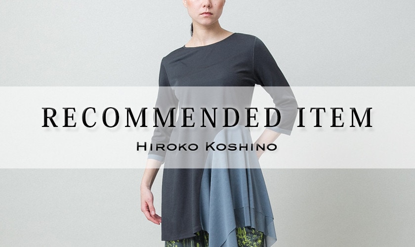 【4/28 更新】おすすめアイテム