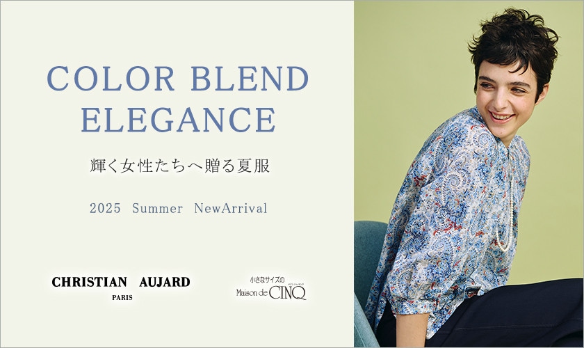 【CHRISTIAN AUJARD】COLOR BLEND ELEGANCE -輝く女性たちへ贈る夏服-