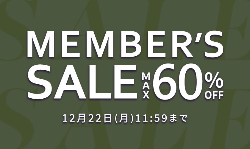 【第2弾】最大60%OFF MEMBER'S SALE