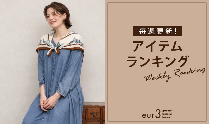 WEEKLY RANKING