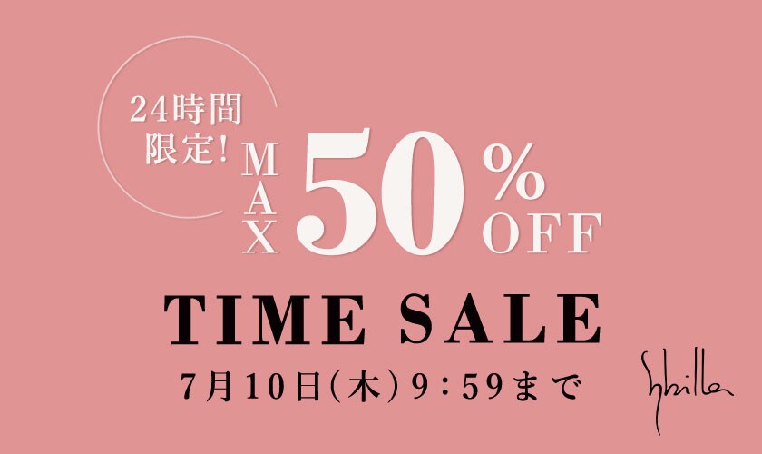 【Sybilla】24時間限定 最大50%OFF タイムセール