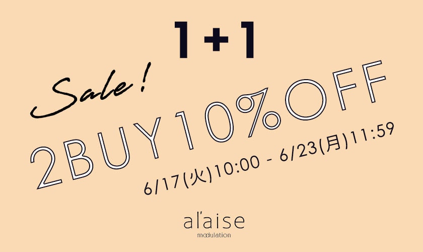 【新作・セールアイテムも対象！】2点10%OFFキャンペーン al'aise modulation限定