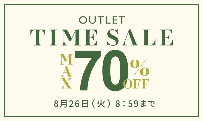 最大70%OFF  夏物アイテム最大お値下げ！ アウトレットTIME SALE