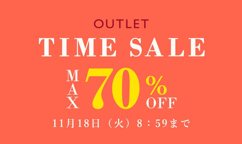 最大70%OFF アウトレットTIME SALE
