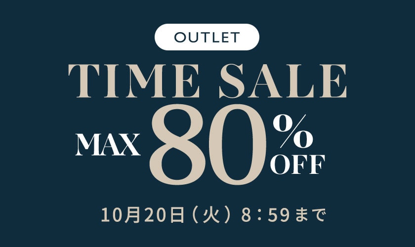 【アウトレット】最大80%OFF タイムセール＼2点10％OFF対象／